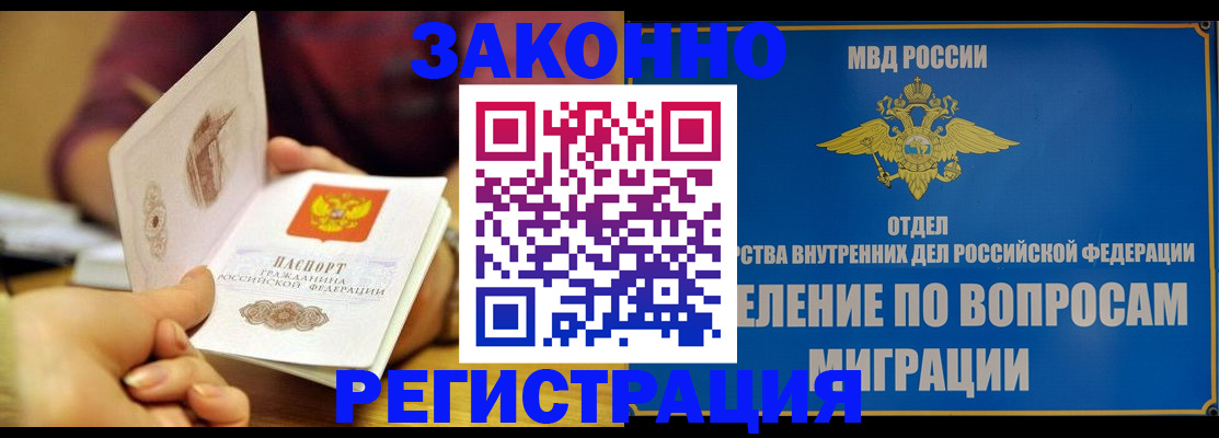 временная регистрация в квартире в Владикавказе