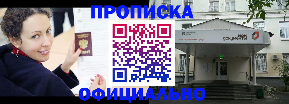 временная регистрация для всех в Владикавказе