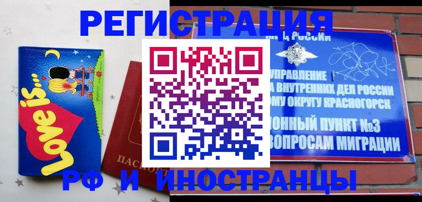 купить прописку в Владикавказе