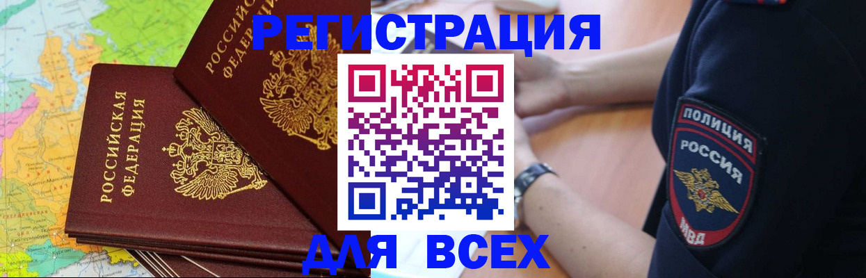 прописка для школы в Владикавказе